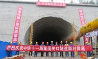 昭乐高速公路首个隧道顺利贯通