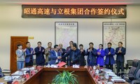 昭通高速与北京立根集团达成意向合作