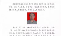 水运公司公开招聘结果公示