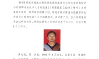 昭泸公司2019年公开招聘拟聘用人员公示