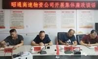 安学刚到物资公司开展集体廉政谈话