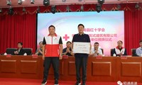装配式公司被授予“鲁甸县红十字会团体会员单位”