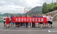 水运公司|积极工作.健康生活