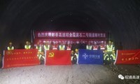 百日攻坚|黑石2号特长隧道贯通，助推都香高速龙头山至红山段明年底通车