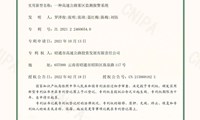喜报|昭通高速两项研究获国家专利