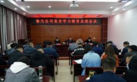 鲁巧公司召开党史学习教育总结会议