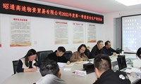 物资公司召开2022年第一季度安全生产培训会