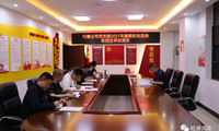 巧善公司党支部召开2021年度组织生活会 和民主评议党员