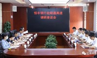 恒丰银行总行到昭通高速调研座谈