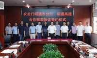 中国农业发展银行昭通市分行与昭通高速签订战略合作协议