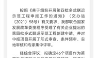 喜讯|水富港入选国家第四批多式联运示范工程创建项目名单