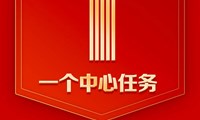 （聚焦二十大）9个数字！带你速读二十大报告
