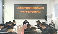 杨碧宇到顺华公司指导工作