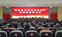 西环指挥部召开通车总结暨表彰大会