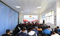 顺华公司召开2024年党风廉政建设暨正风肃纪警示教育大会