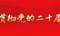 云纪时评：加强诬告行为治理