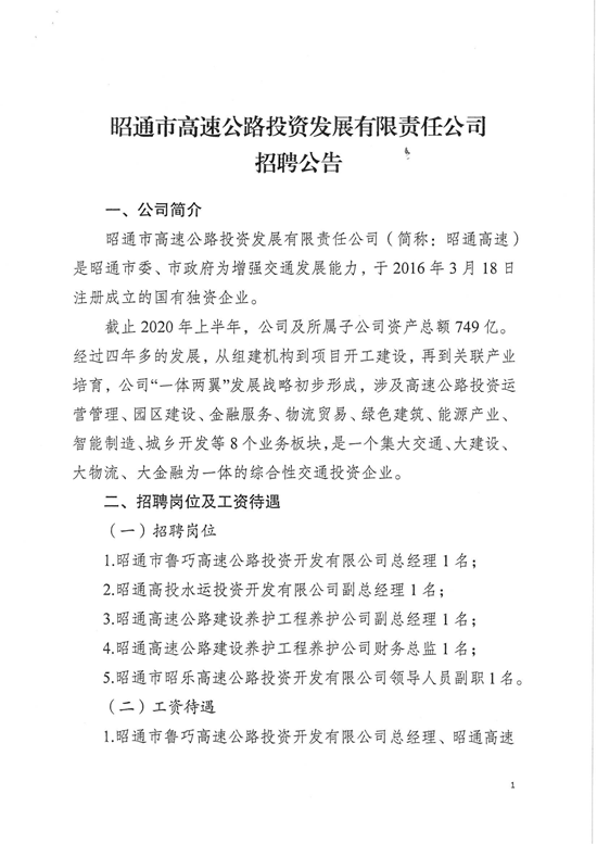 招聘公告_00.png