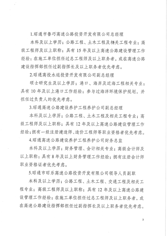 招聘公告_02.png