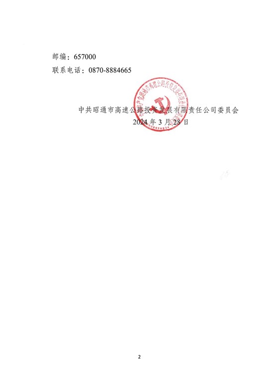 微信图片_20240402174942.jpg