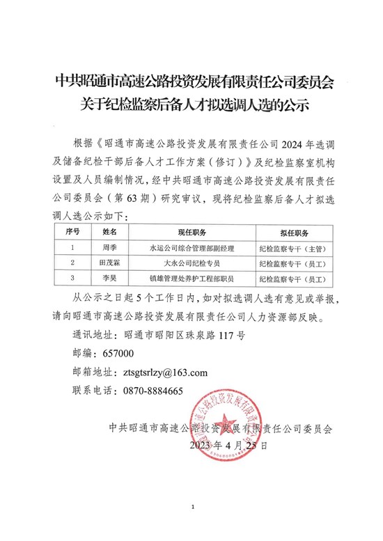 微信图片_20240428154201.jpg